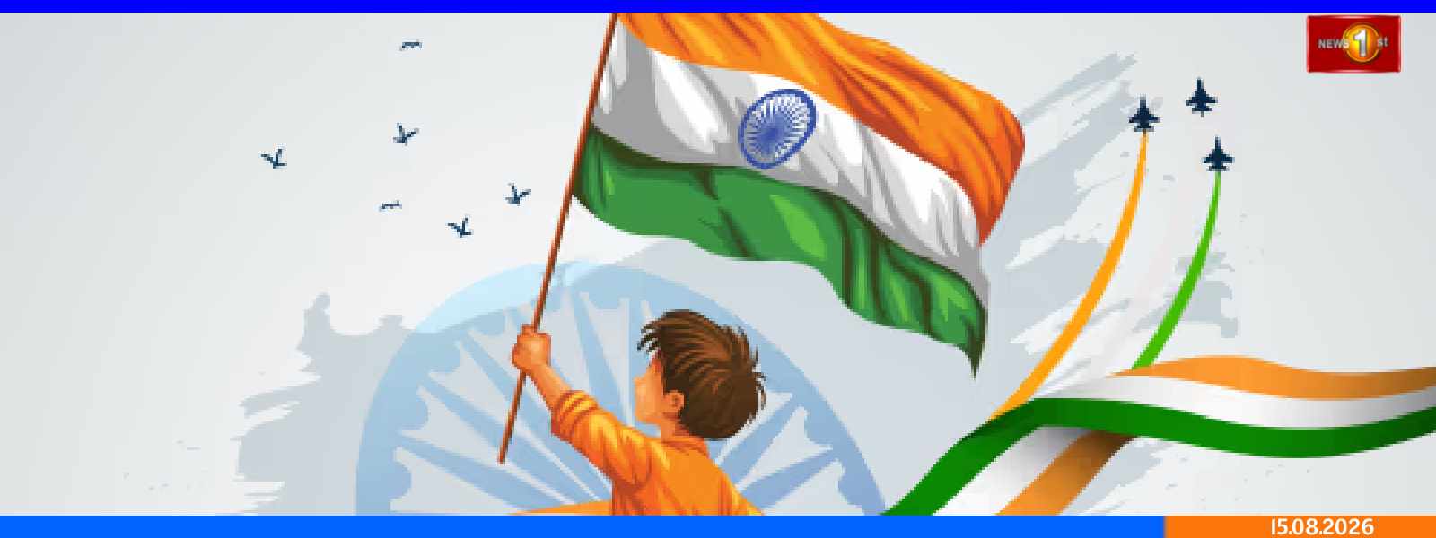 இந்தியாவின் 80ஆவது சுதந்திர தினம் இன்று